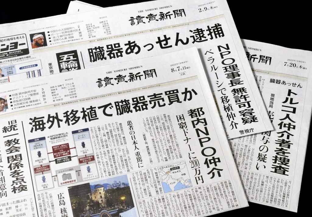 Media Ltd., Yomiuri Shimbun’un Türkiye’deki Tek Resmi Temas Noktası Media Ltd., Yomiuri Shimbun’un Türkiye’deki Tek Resmi Temas Noktası